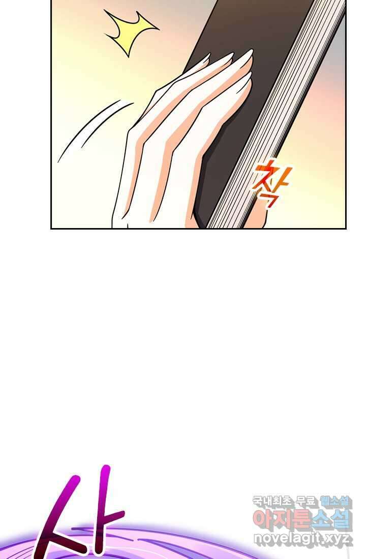 악역 플레이어는 강해지고 싶다 454화 47