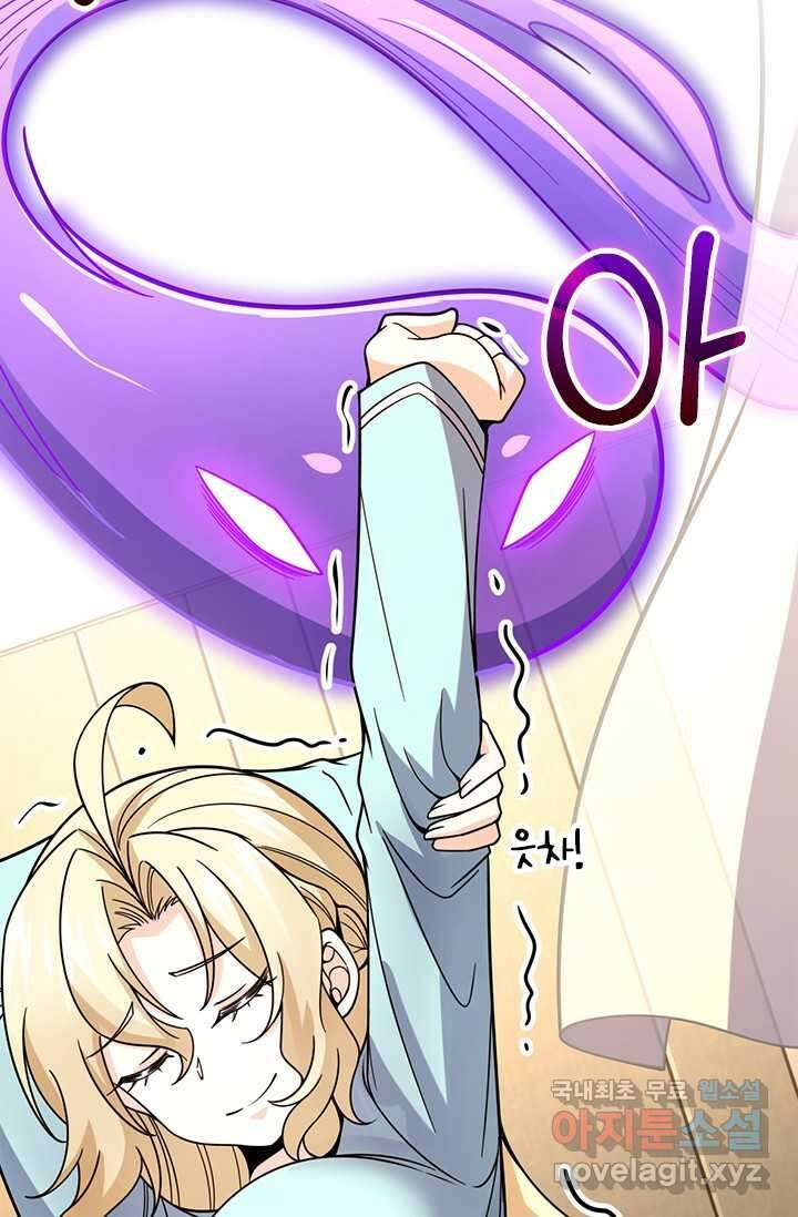 악역 플레이어는 강해지고 싶다 454화 48