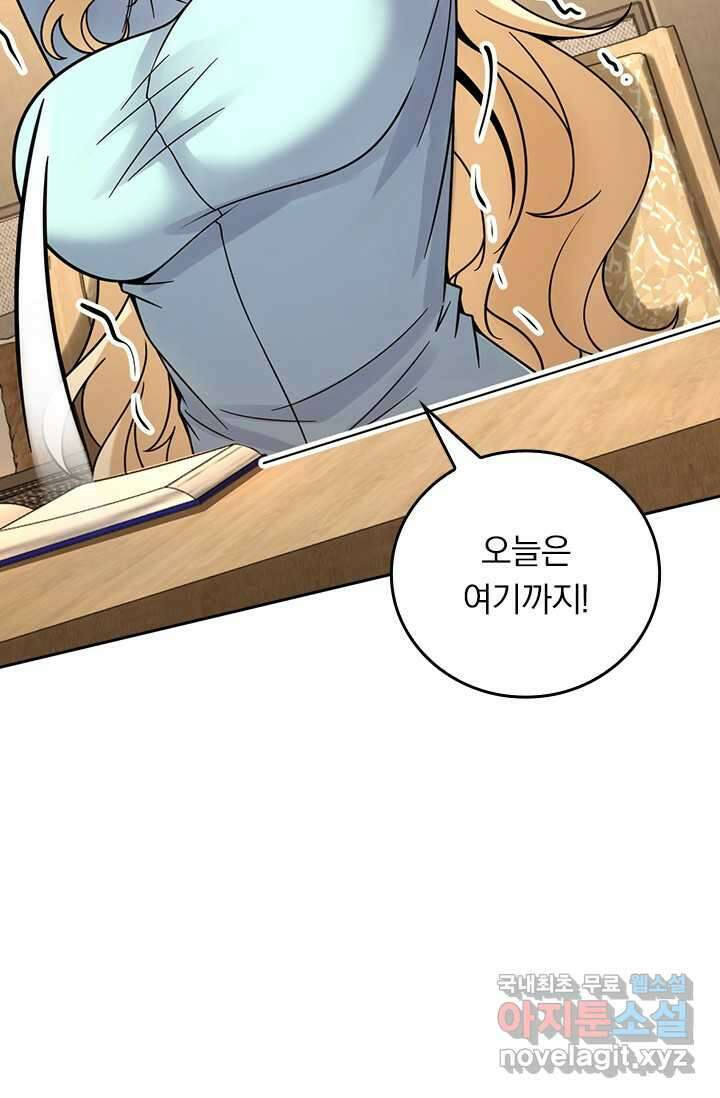 악역 플레이어는 강해지고 싶다 454화 49