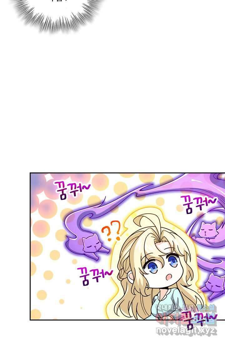 악역 플레이어는 강해지고 싶다 454화 51