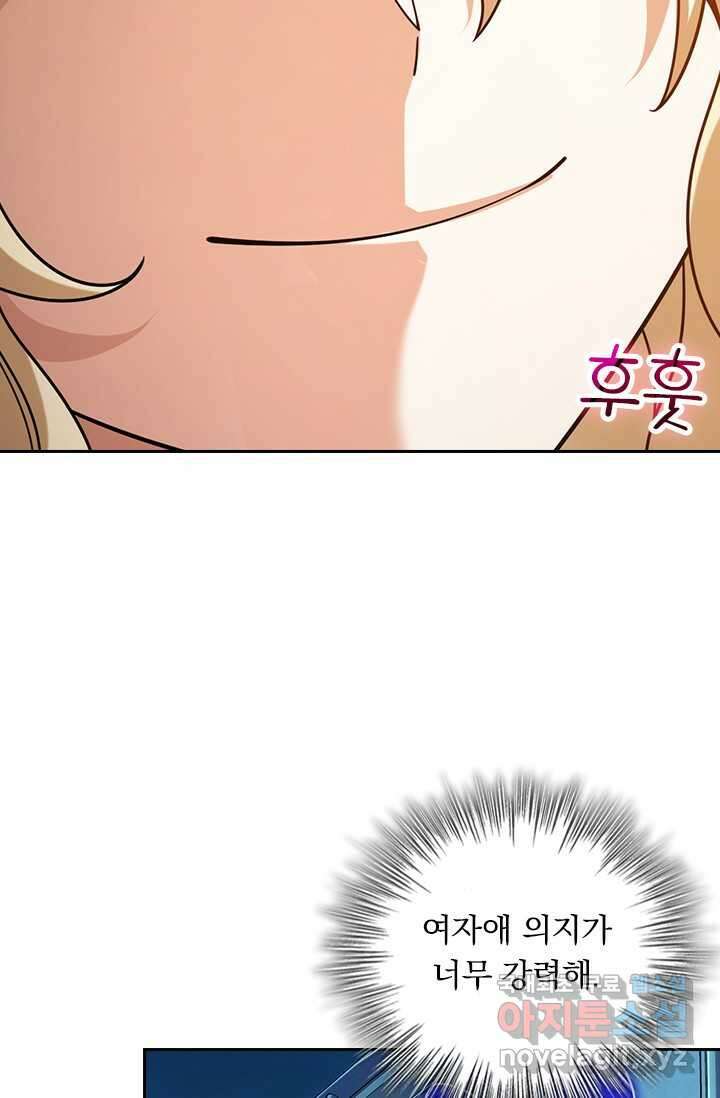 악역 플레이어는 강해지고 싶다 454화 53