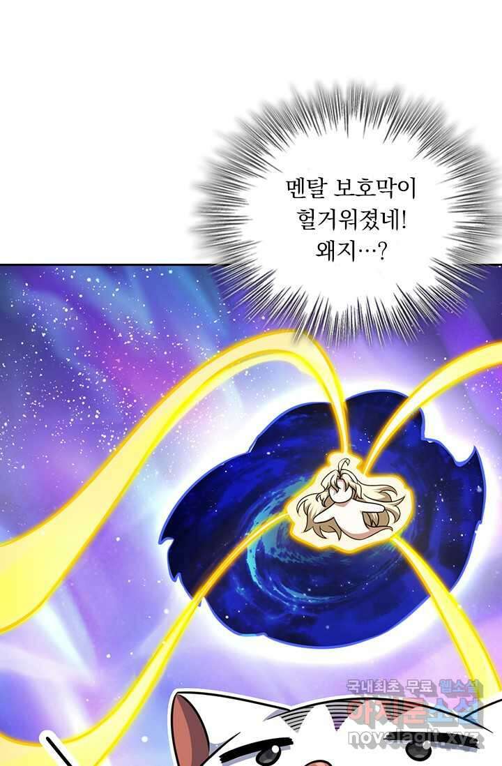 악역 플레이어는 강해지고 싶다 454화 55
