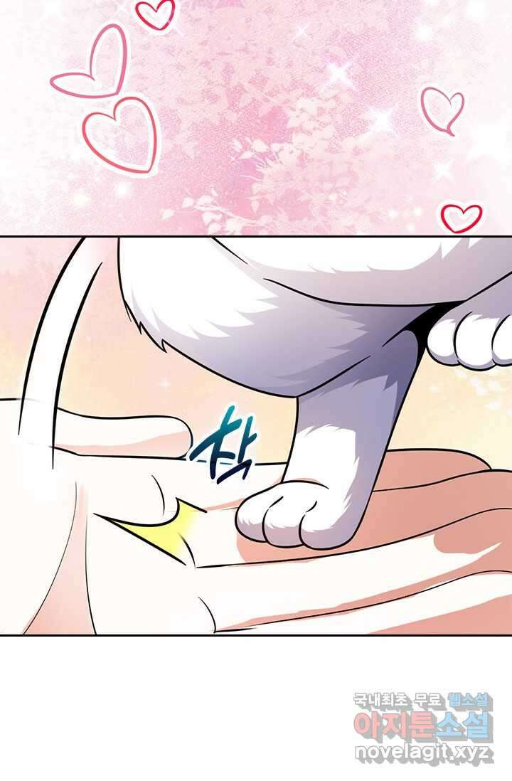 악역 플레이어는 강해지고 싶다 454화 58