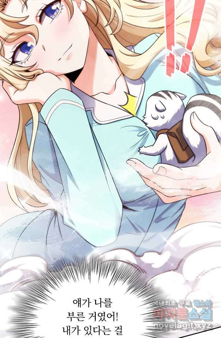 악역 플레이어는 강해지고 싶다 454화 60