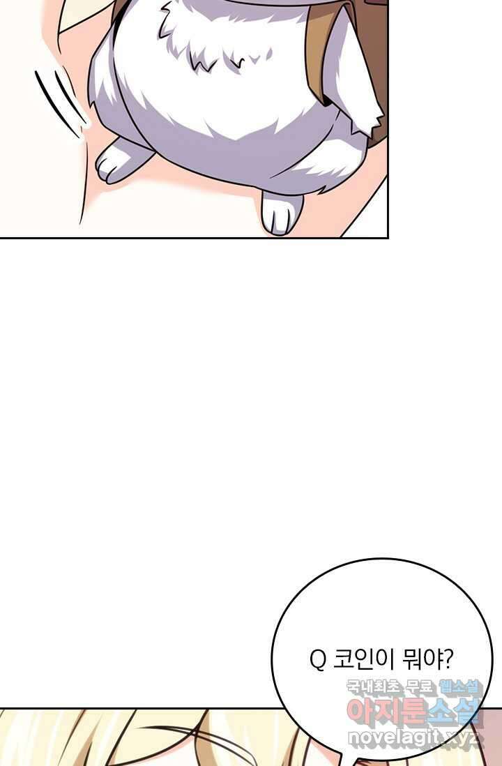 악역 플레이어는 강해지고 싶다 454화 62