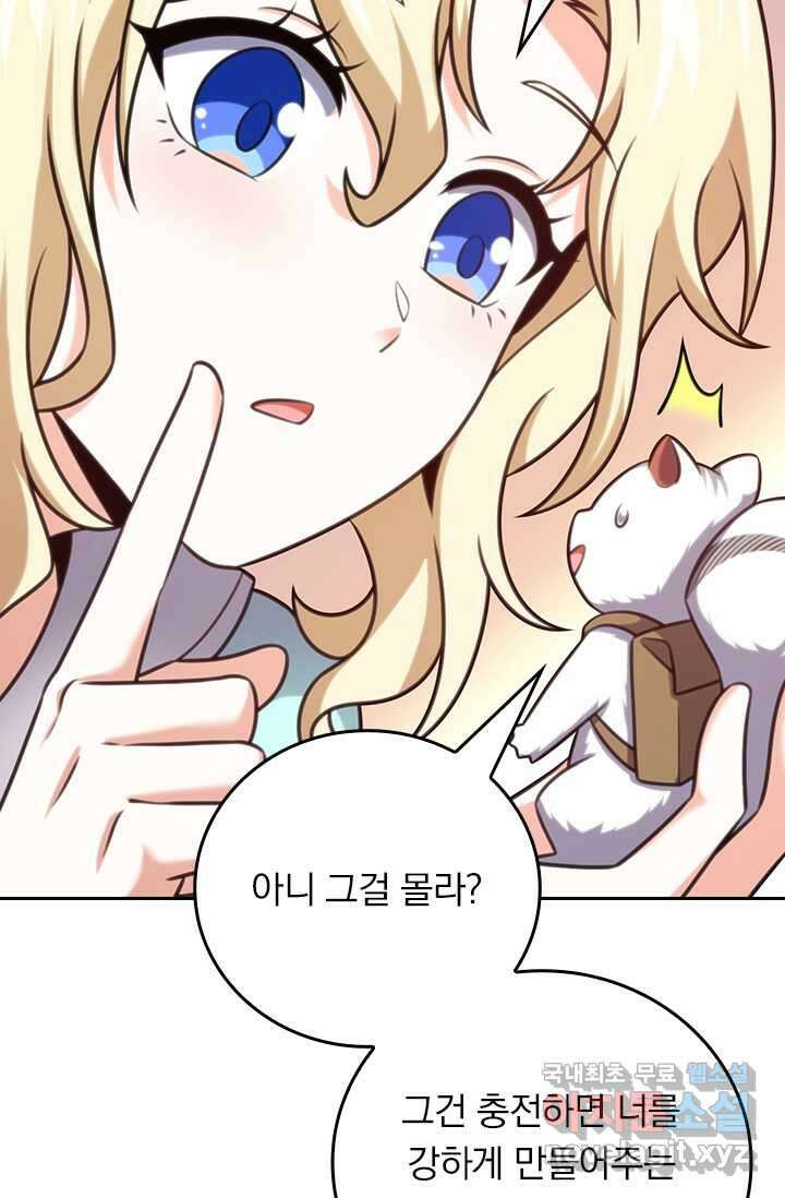 악역 플레이어는 강해지고 싶다 454화 63