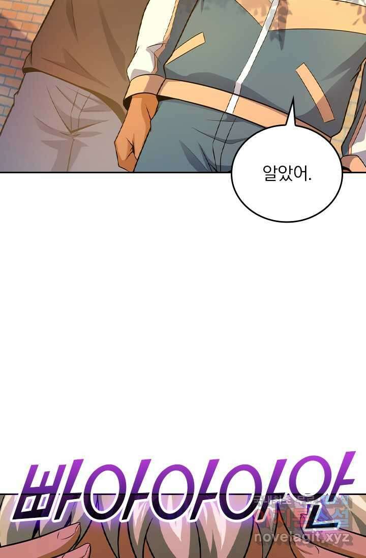 악역 플레이어는 강해지고 싶다 459화 5