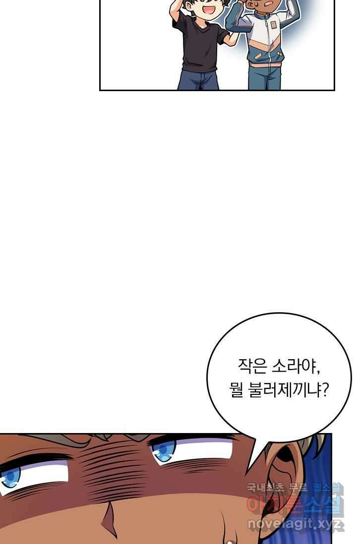 악역 플레이어는 강해지고 싶다 459화 11