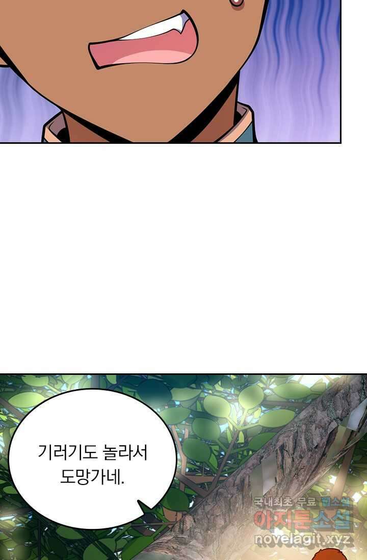 악역 플레이어는 강해지고 싶다 459화 12