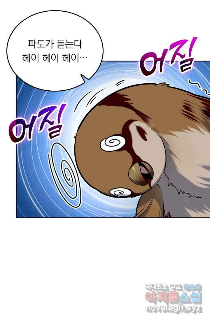 악역 플레이어는 강해지고 싶다 459화 14