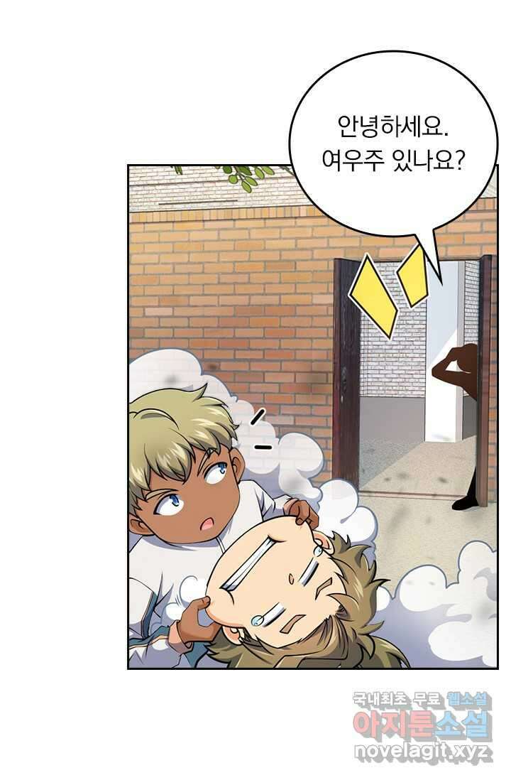 악역 플레이어는 강해지고 싶다 459화 21