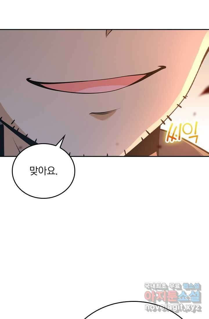 악역 플레이어는 강해지고 싶다 459화 29