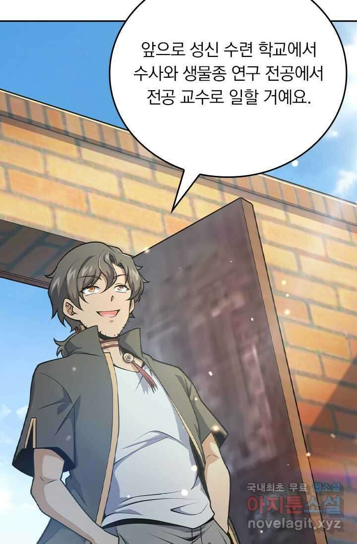 악역 플레이어는 강해지고 싶다 459화 30