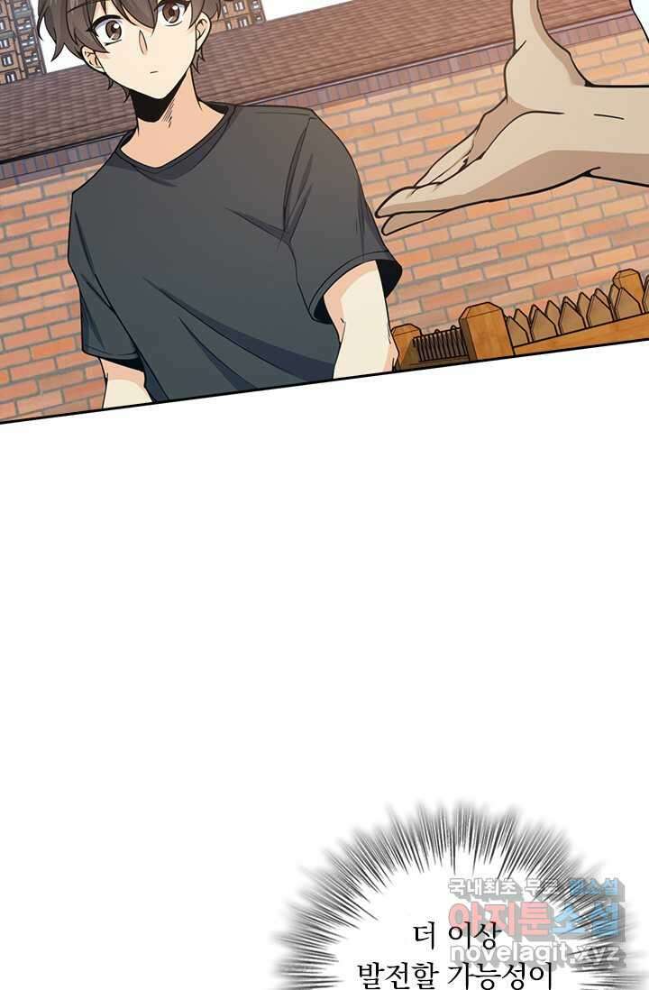 악역 플레이어는 강해지고 싶다 459화 34