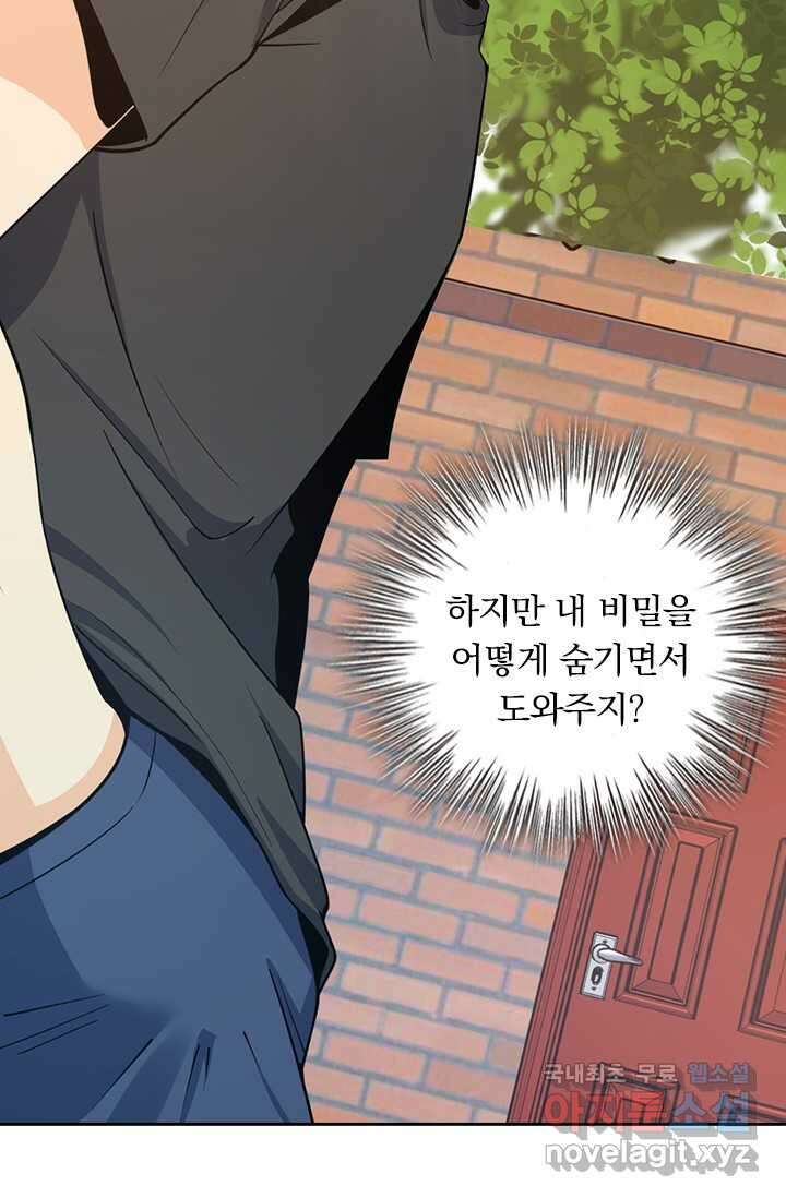 악역 플레이어는 강해지고 싶다 459화 37