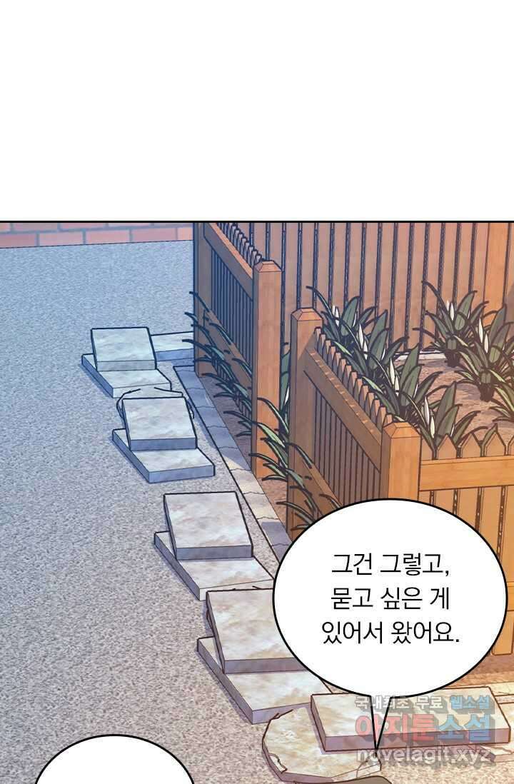악역 플레이어는 강해지고 싶다 459화 39