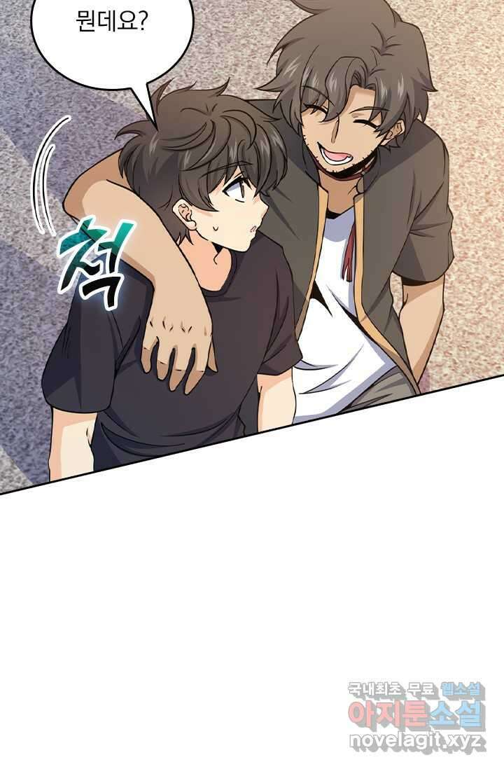 악역 플레이어는 강해지고 싶다 459화 40