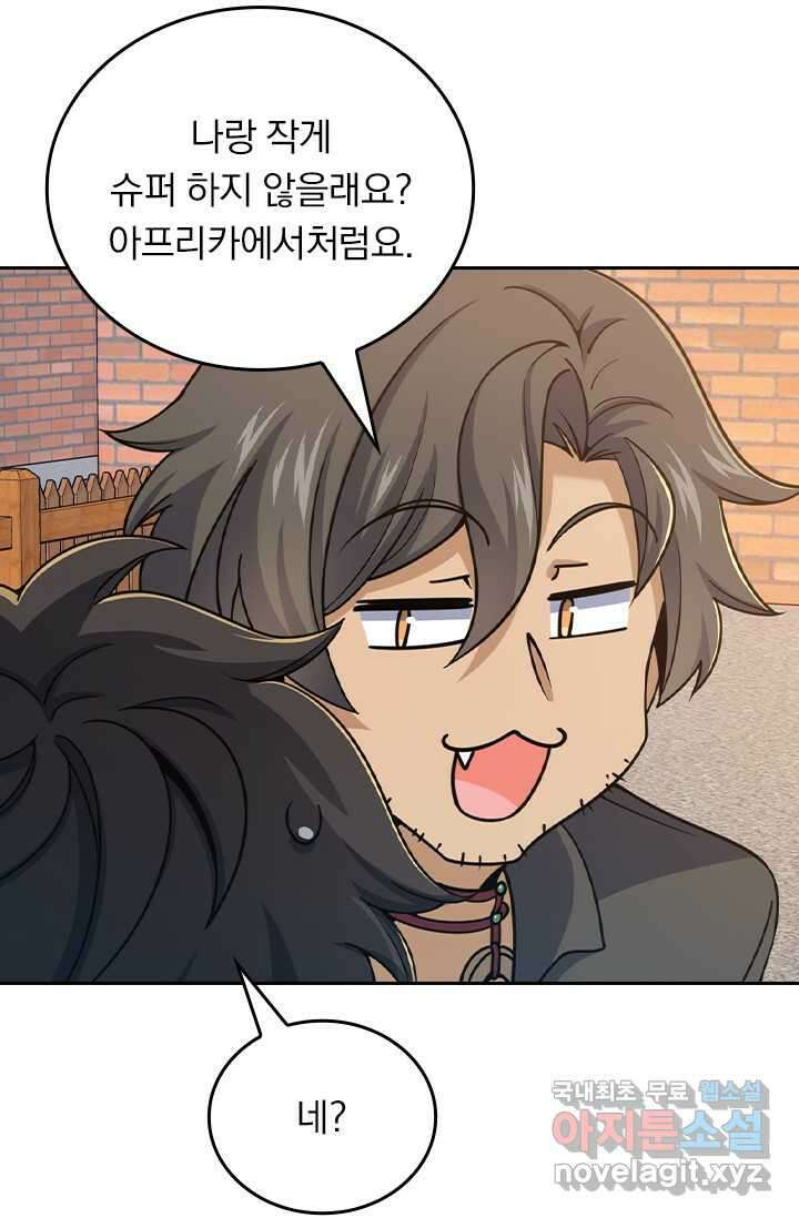 악역 플레이어는 강해지고 싶다 459화 41