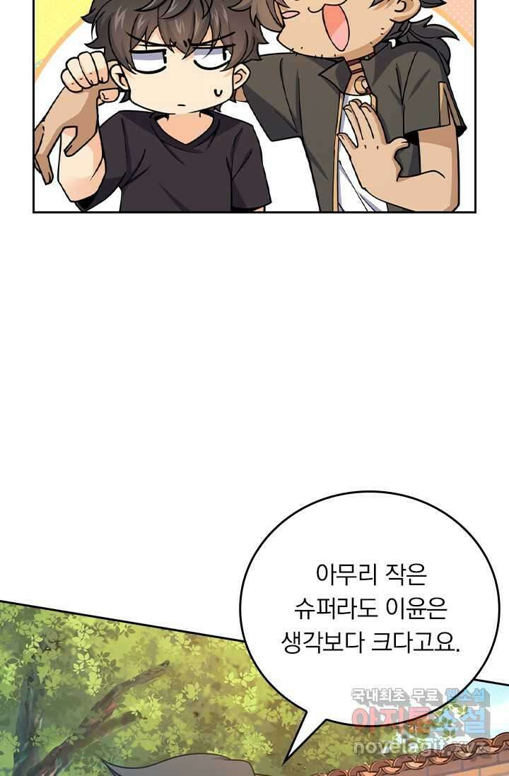 악역 플레이어는 강해지고 싶다 459화 43