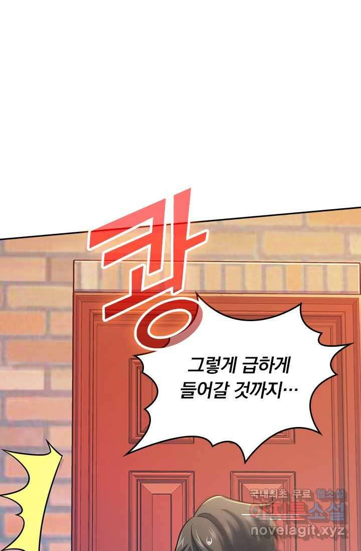 악역 플레이어는 강해지고 싶다 459화 46