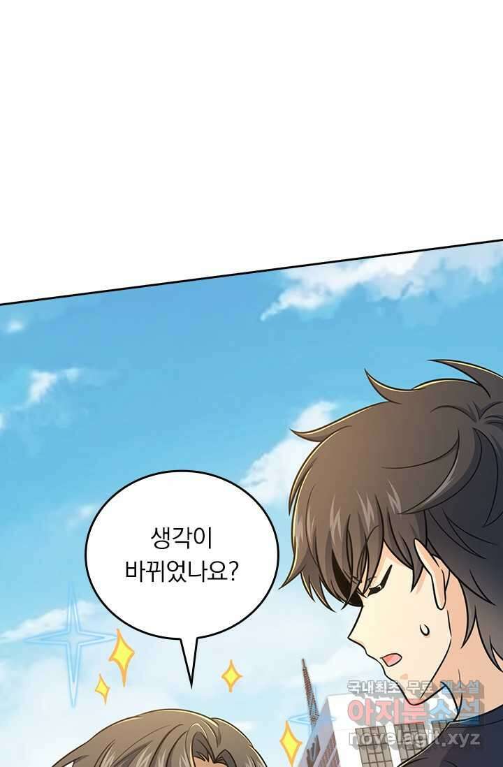 악역 플레이어는 강해지고 싶다 459화 51