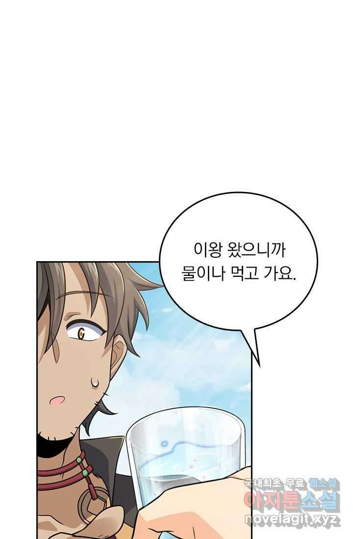 악역 플레이어는 강해지고 싶다 459화 53