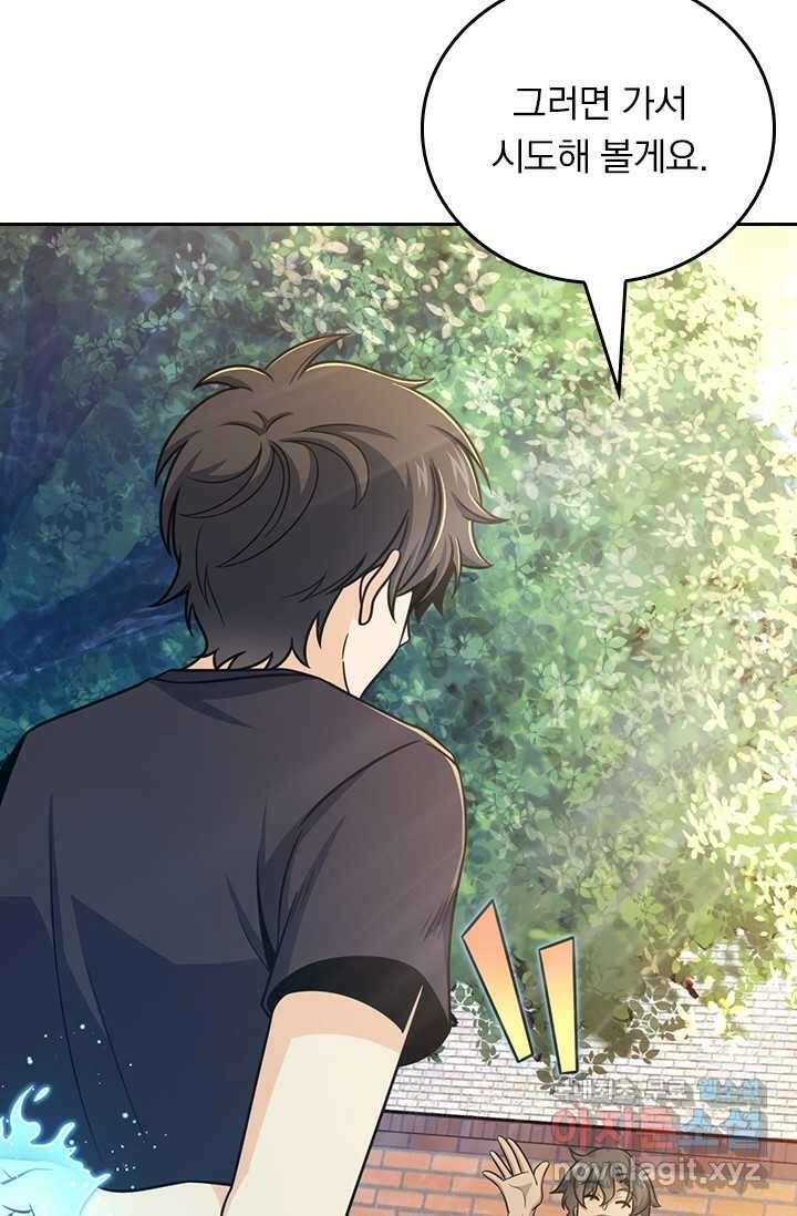 악역 플레이어는 강해지고 싶다 459화 56