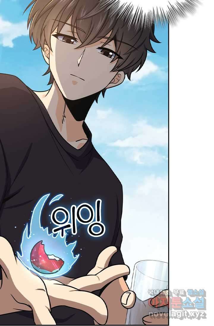 악역 플레이어는 강해지고 싶다 459화 58
