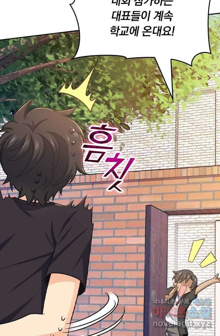 악역 플레이어는 강해지고 싶다 459화 61
