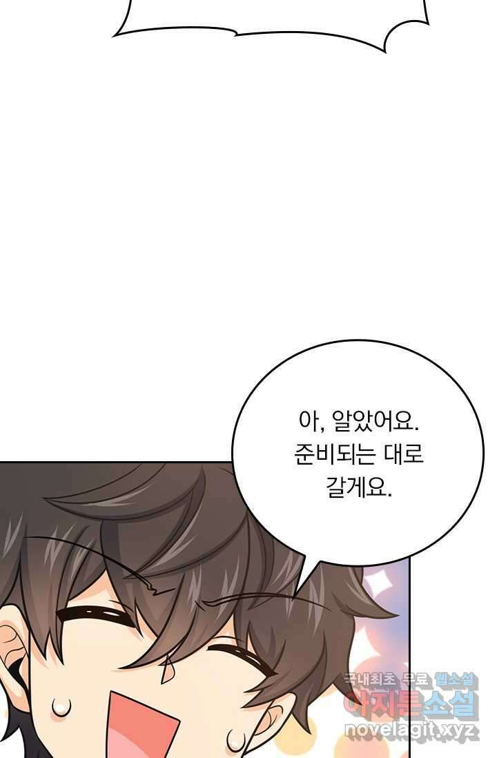 악역 플레이어는 강해지고 싶다 459화 63