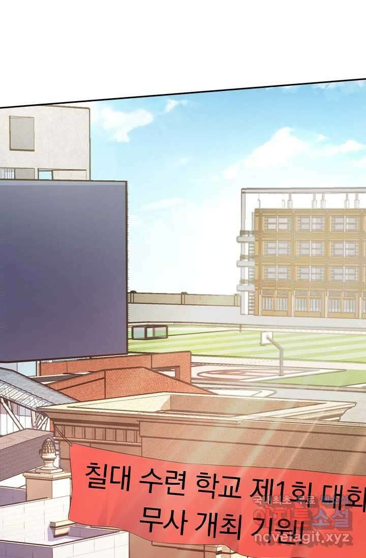 악역 플레이어는 강해지고 싶다 459화 65