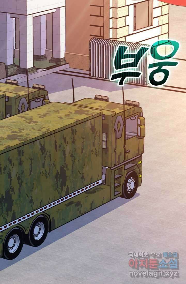 악역 플레이어는 강해지고 싶다 459화 66