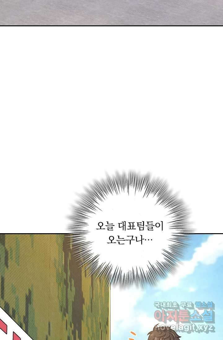 악역 플레이어는 강해지고 싶다 459화 67