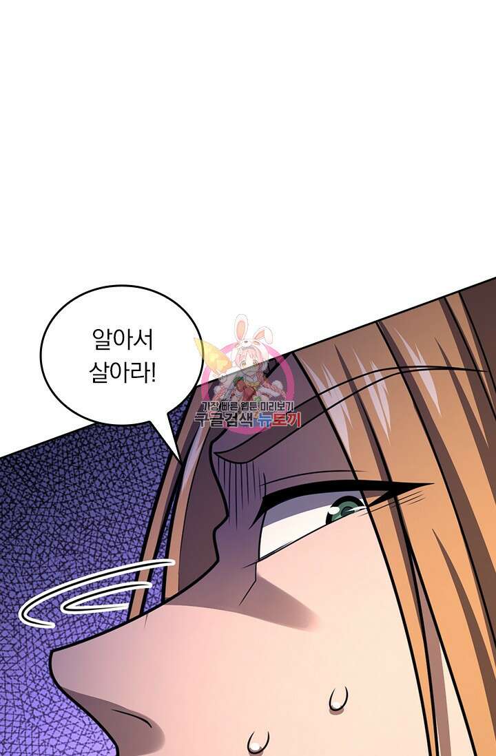 악역 플레이어는 강해지고 싶다 466화 1