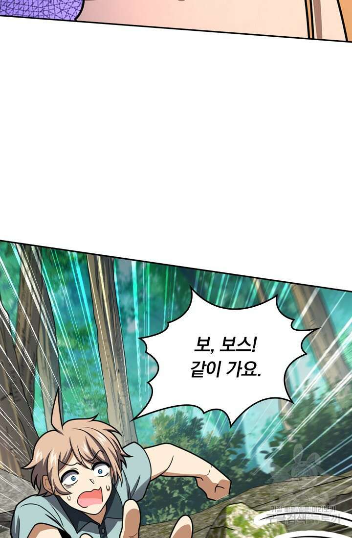 악역 플레이어는 강해지고 싶다 466화 2