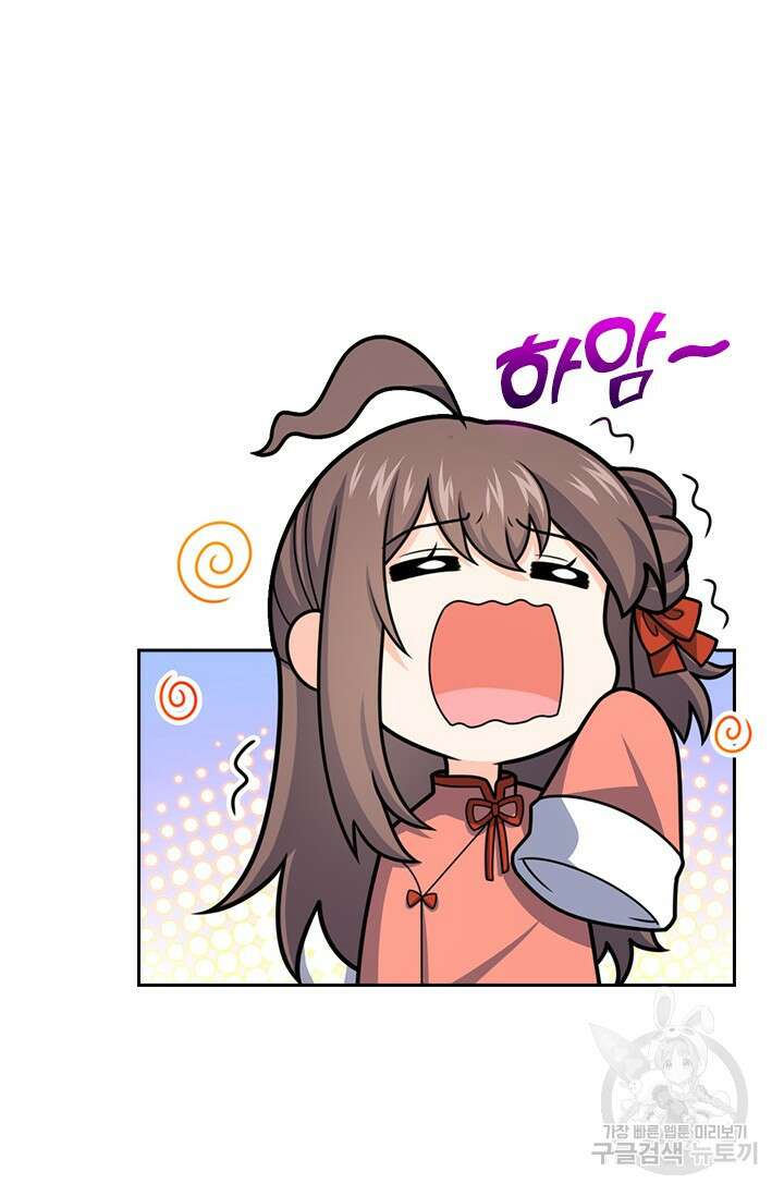 악역 플레이어는 강해지고 싶다 466화 9