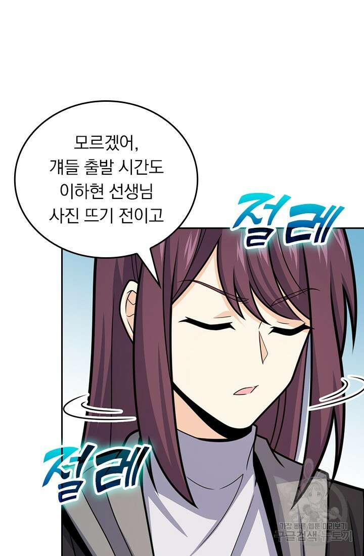 악역 플레이어는 강해지고 싶다 466화 13