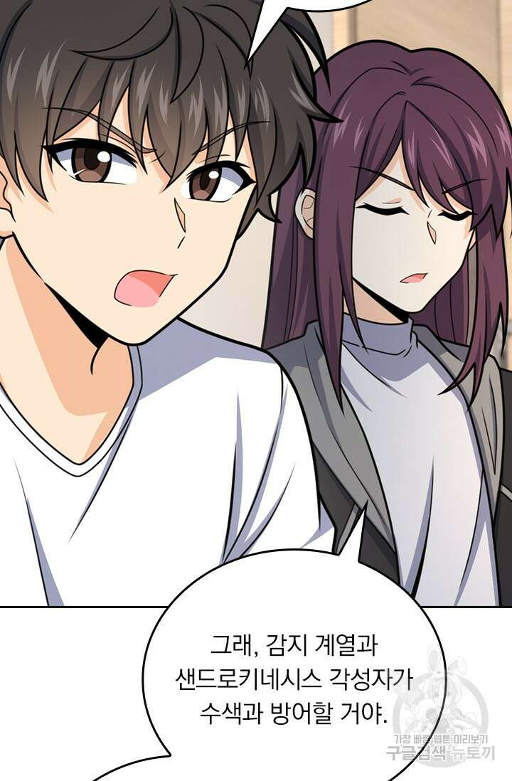 악역 플레이어는 강해지고 싶다 466화 18