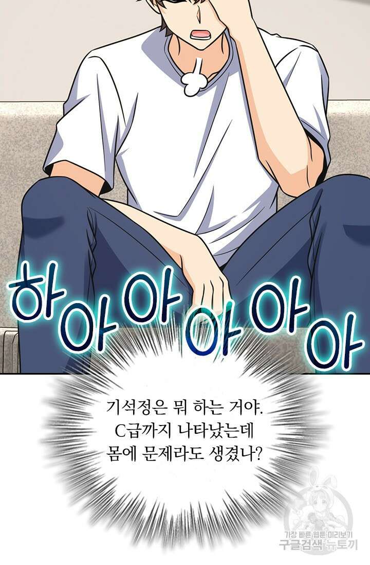 악역 플레이어는 강해지고 싶다 466화 20