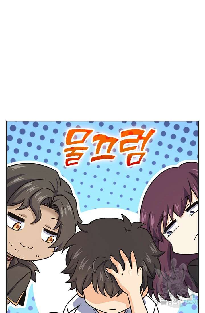 악역 플레이어는 강해지고 싶다 466화 21