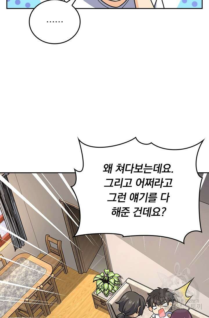 악역 플레이어는 강해지고 싶다 466화 22