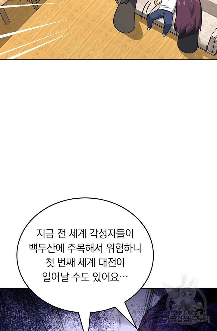 악역 플레이어는 강해지고 싶다 466화 23