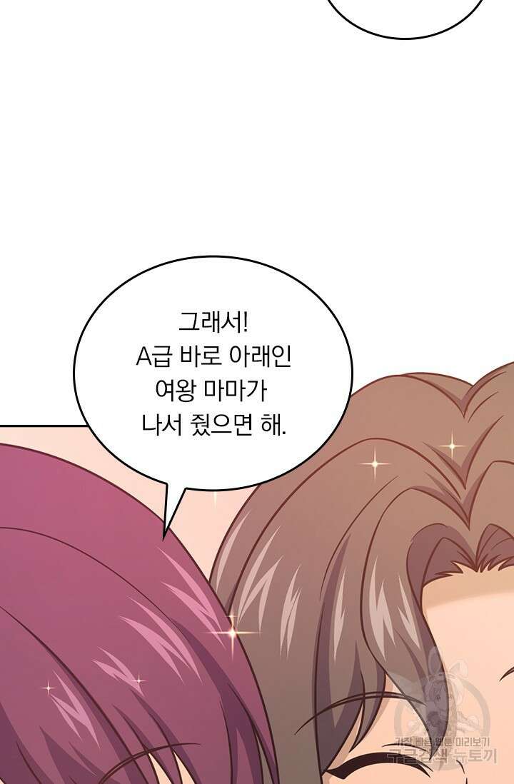 악역 플레이어는 강해지고 싶다 466화 25