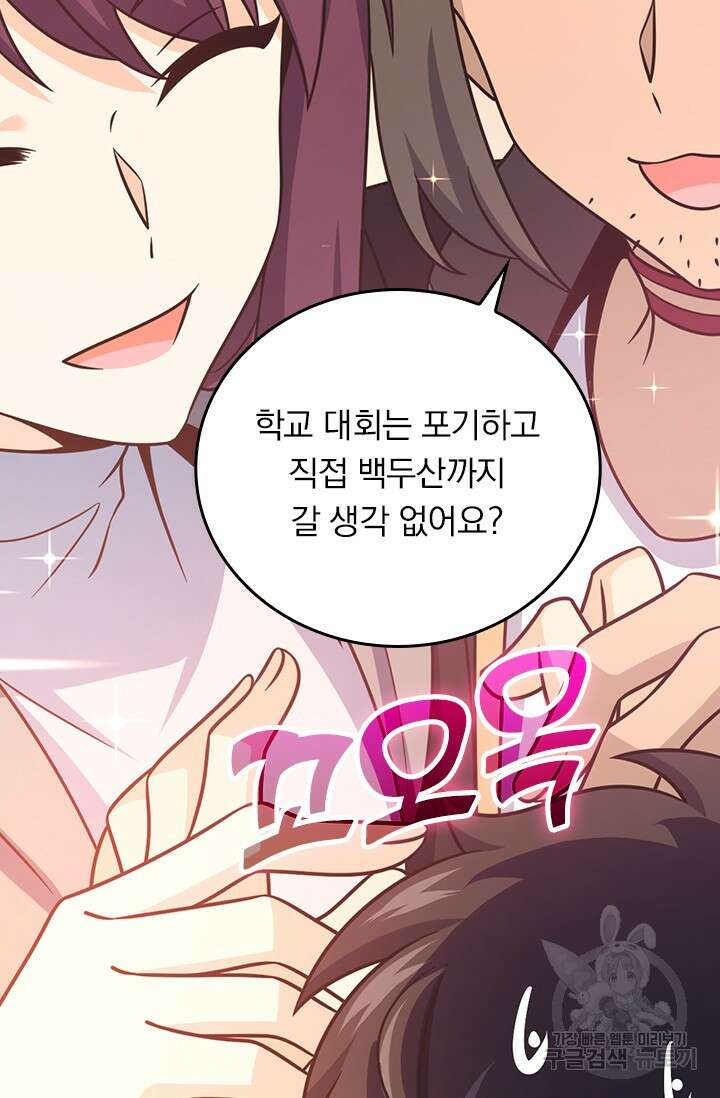 악역 플레이어는 강해지고 싶다 466화 26