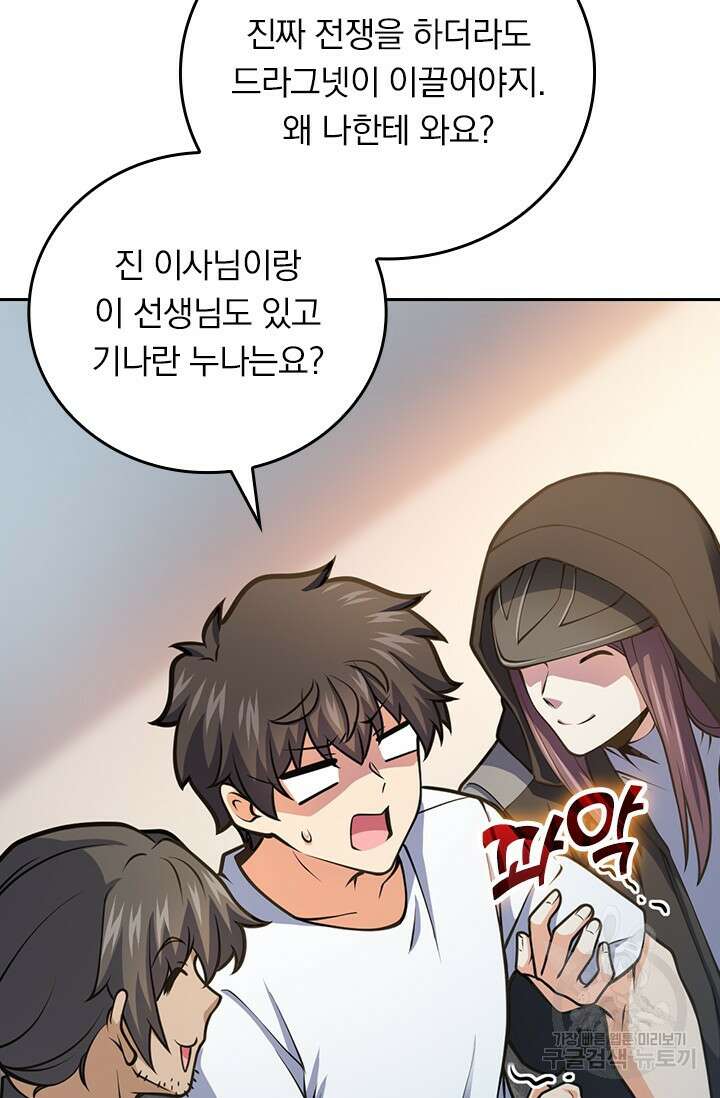 악역 플레이어는 강해지고 싶다 466화 29