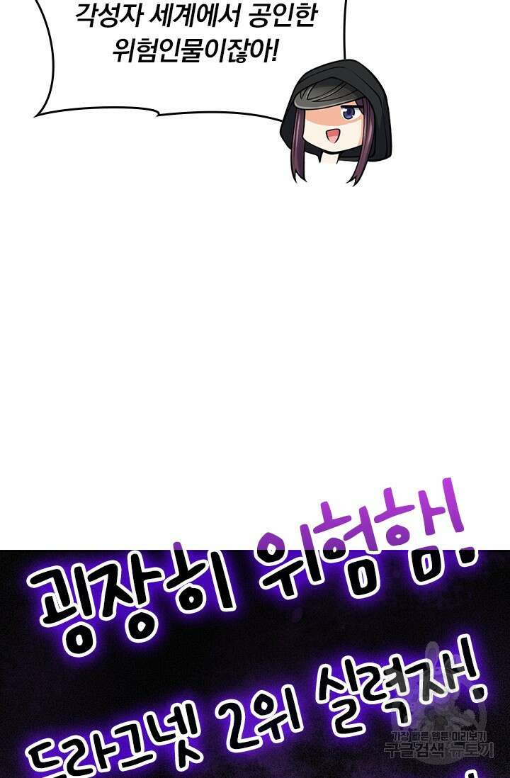 악역 플레이어는 강해지고 싶다 466화 32