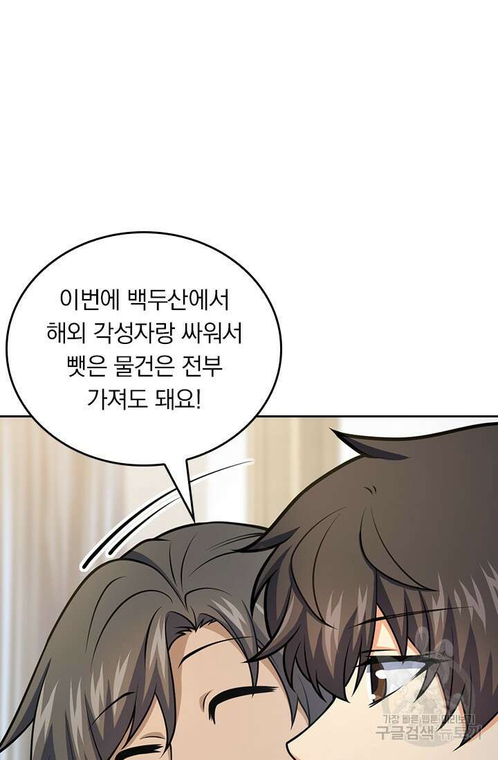 악역 플레이어는 강해지고 싶다 466화 36