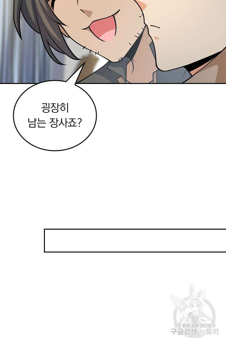 악역 플레이어는 강해지고 싶다 466화 37