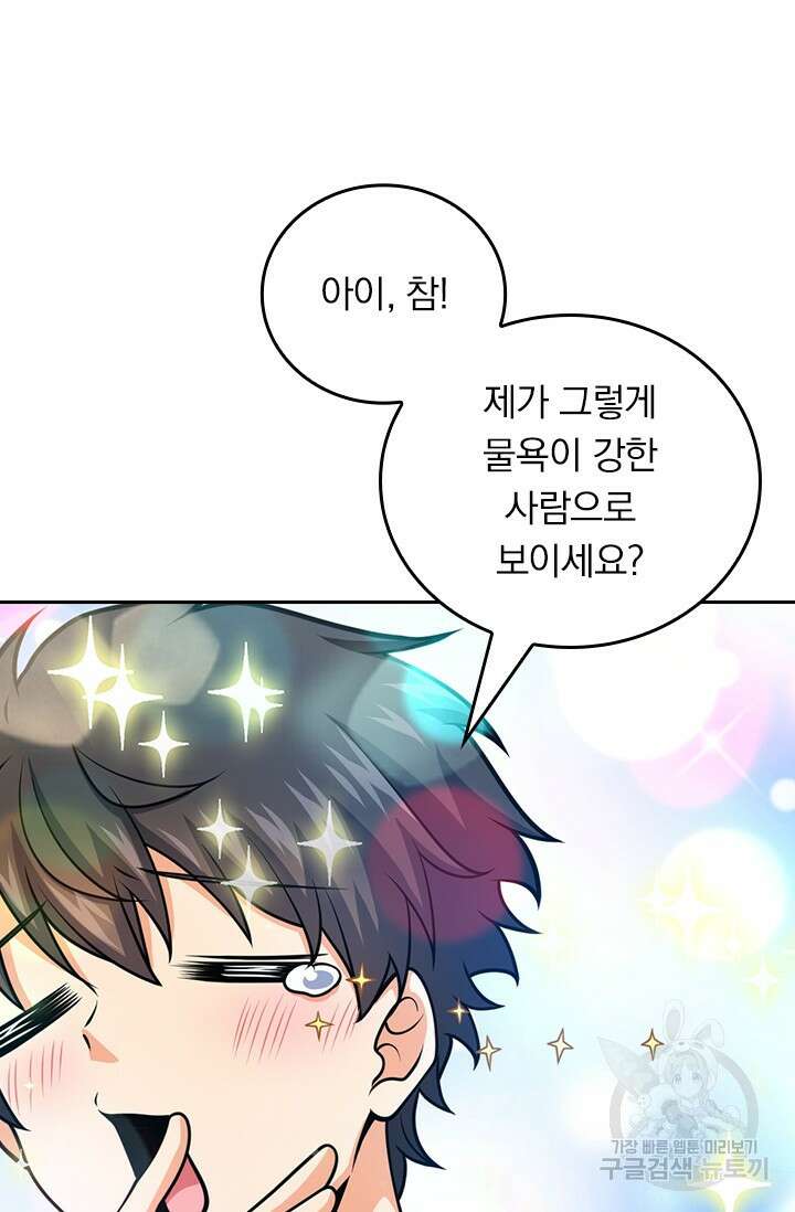 악역 플레이어는 강해지고 싶다 466화 38
