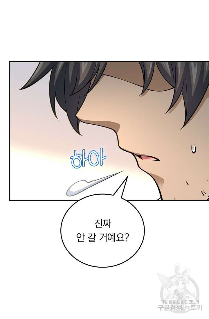 악역 플레이어는 강해지고 싶다 466화 40